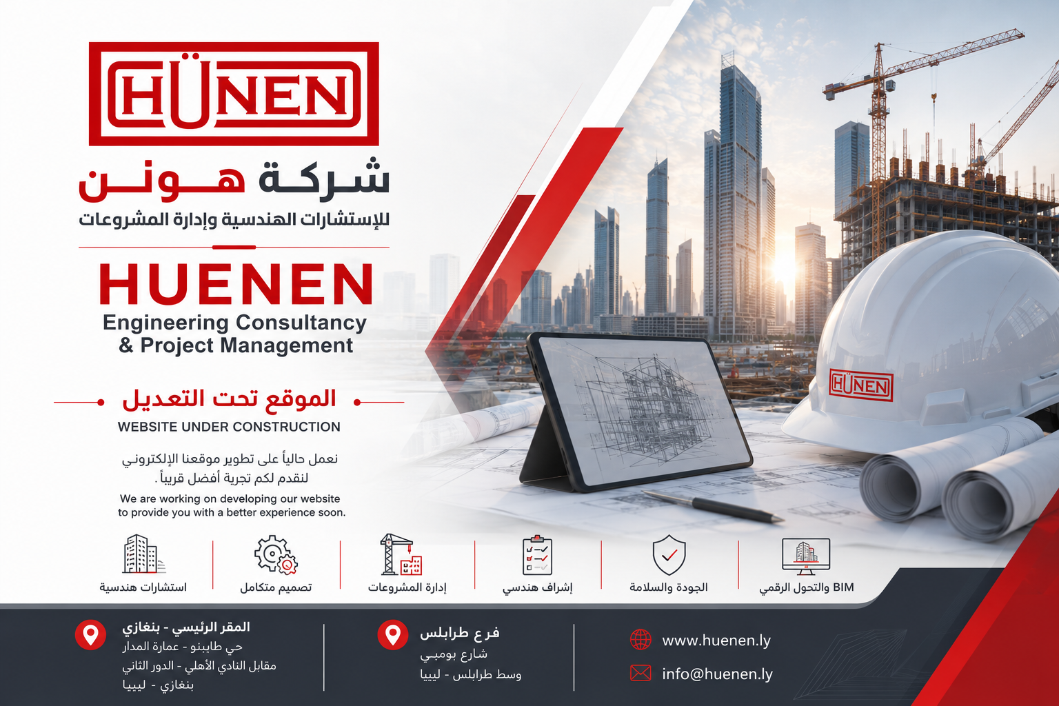 HUENEN Engineering